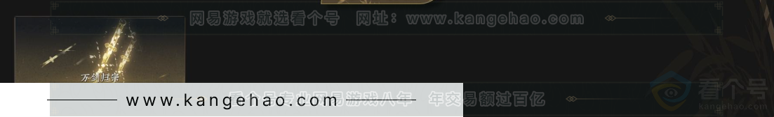 YYS32881燕云十六声账号详情图5