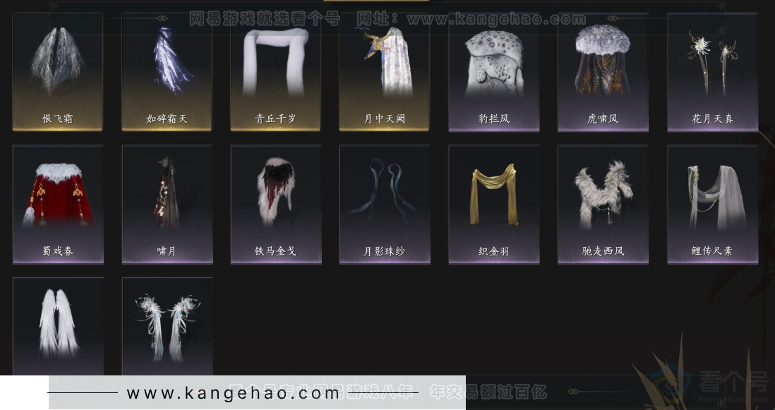 YYS32881燕云十六声账号详情图10