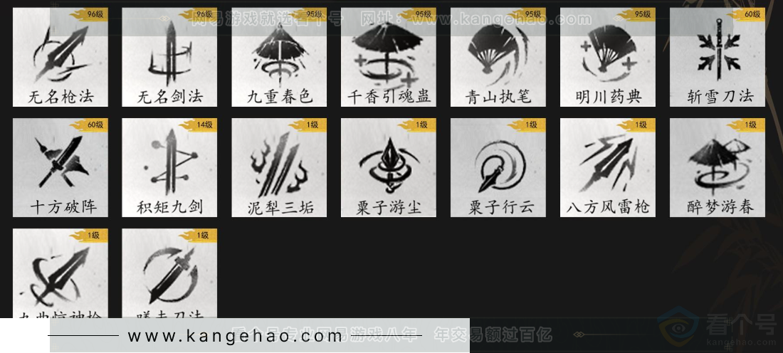 YYS32881燕云十六声账号详情图11