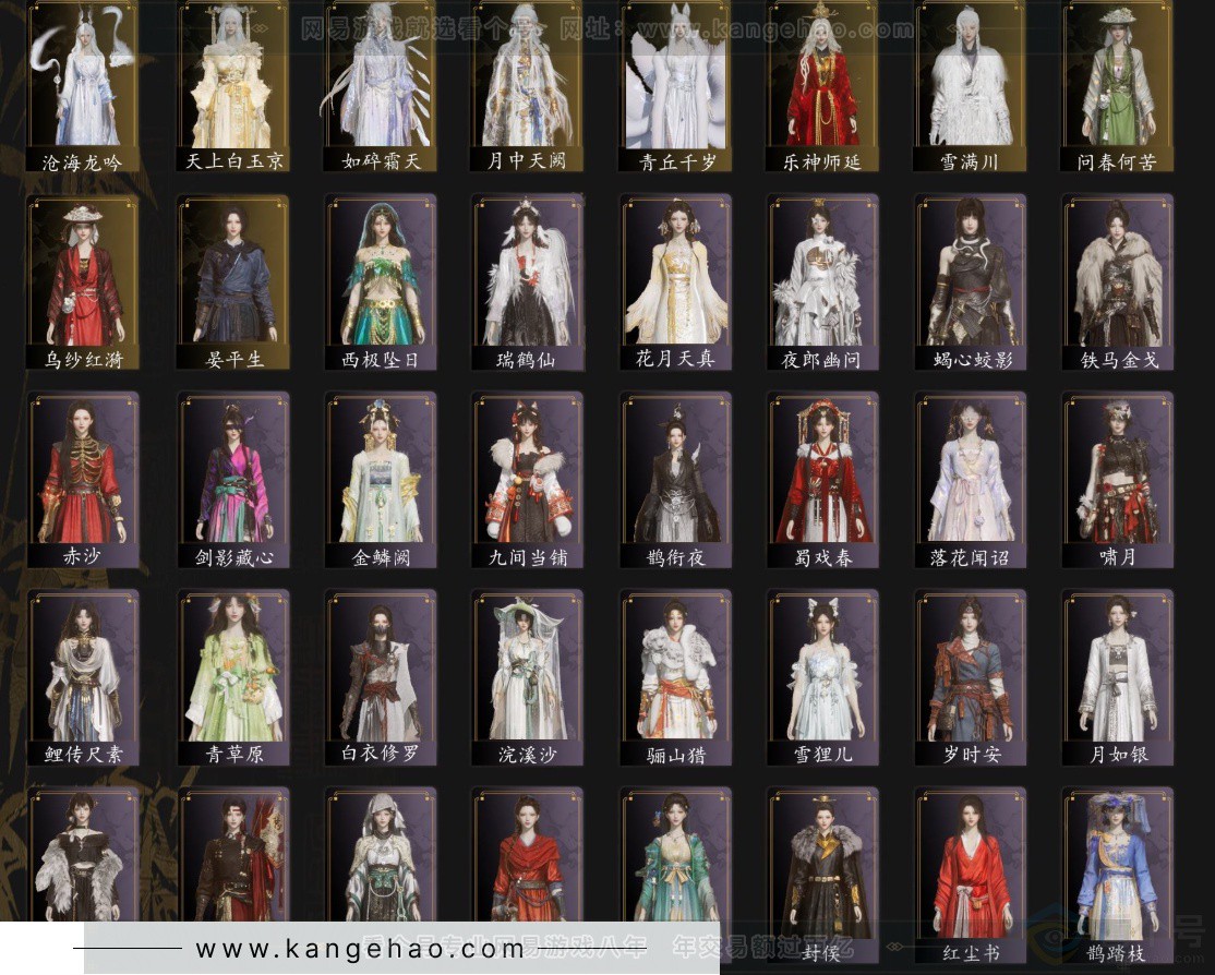 YYS32881燕云十六声账号详情图2