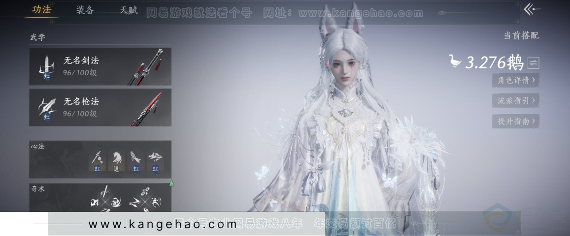 YYS32881燕云十六声账号详情图12