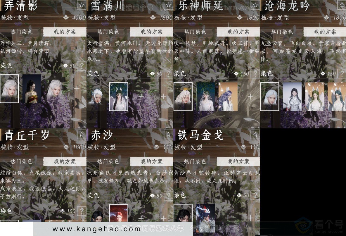 YYS32881燕云十六声账号详情图14