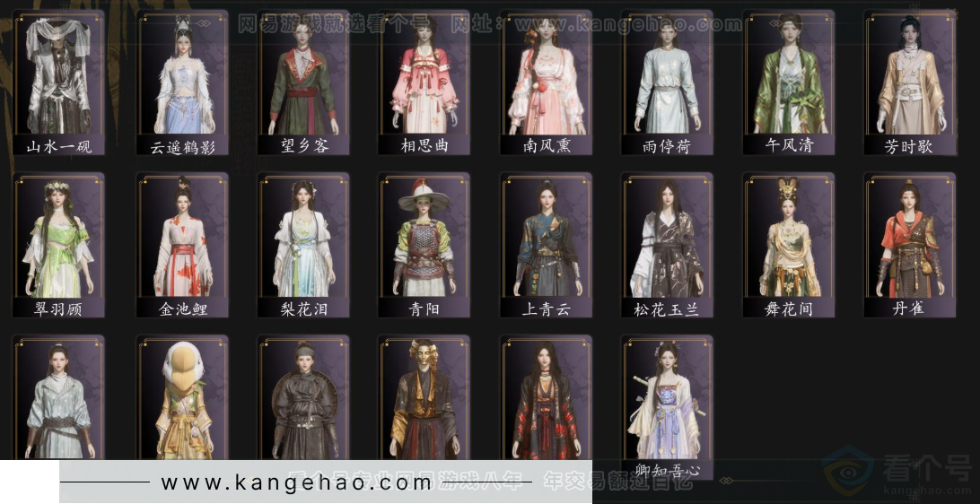 YYS32881燕云十六声账号详情图3