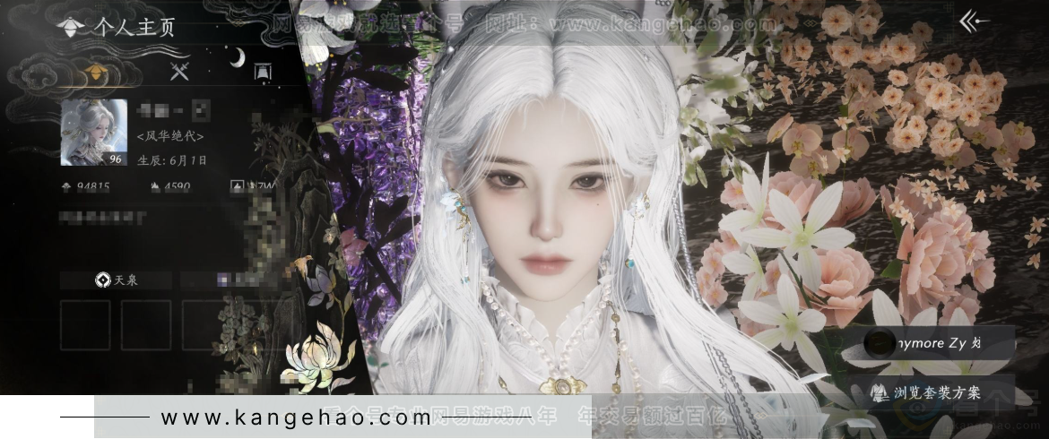 YYS32881燕云十六声账号详情图13