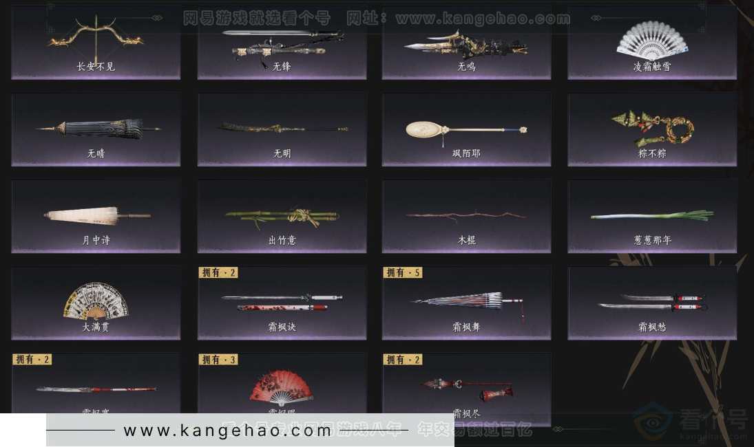 YYS32881燕云十六声账号详情图4