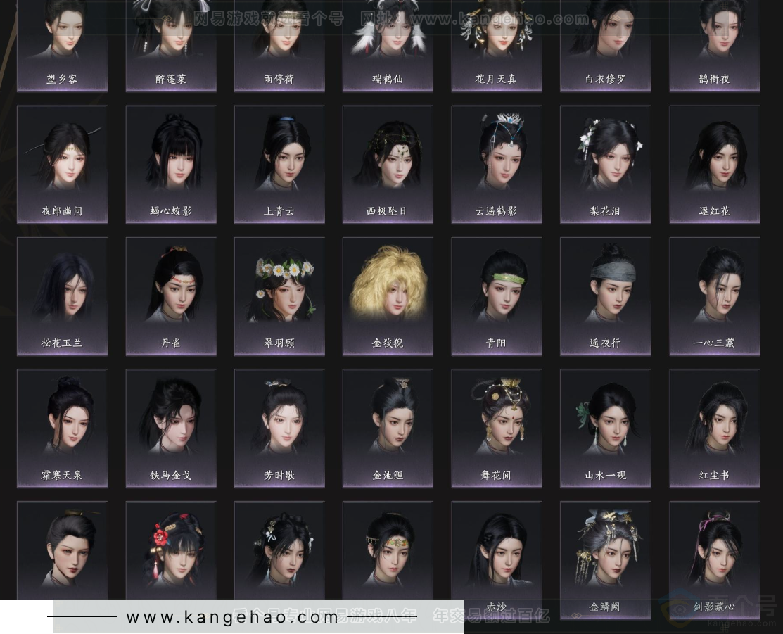 YYS32881燕云十六声账号详情图9