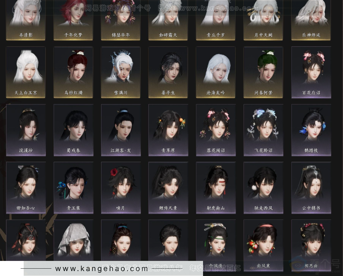 YYS32881燕云十六声账号详情图8