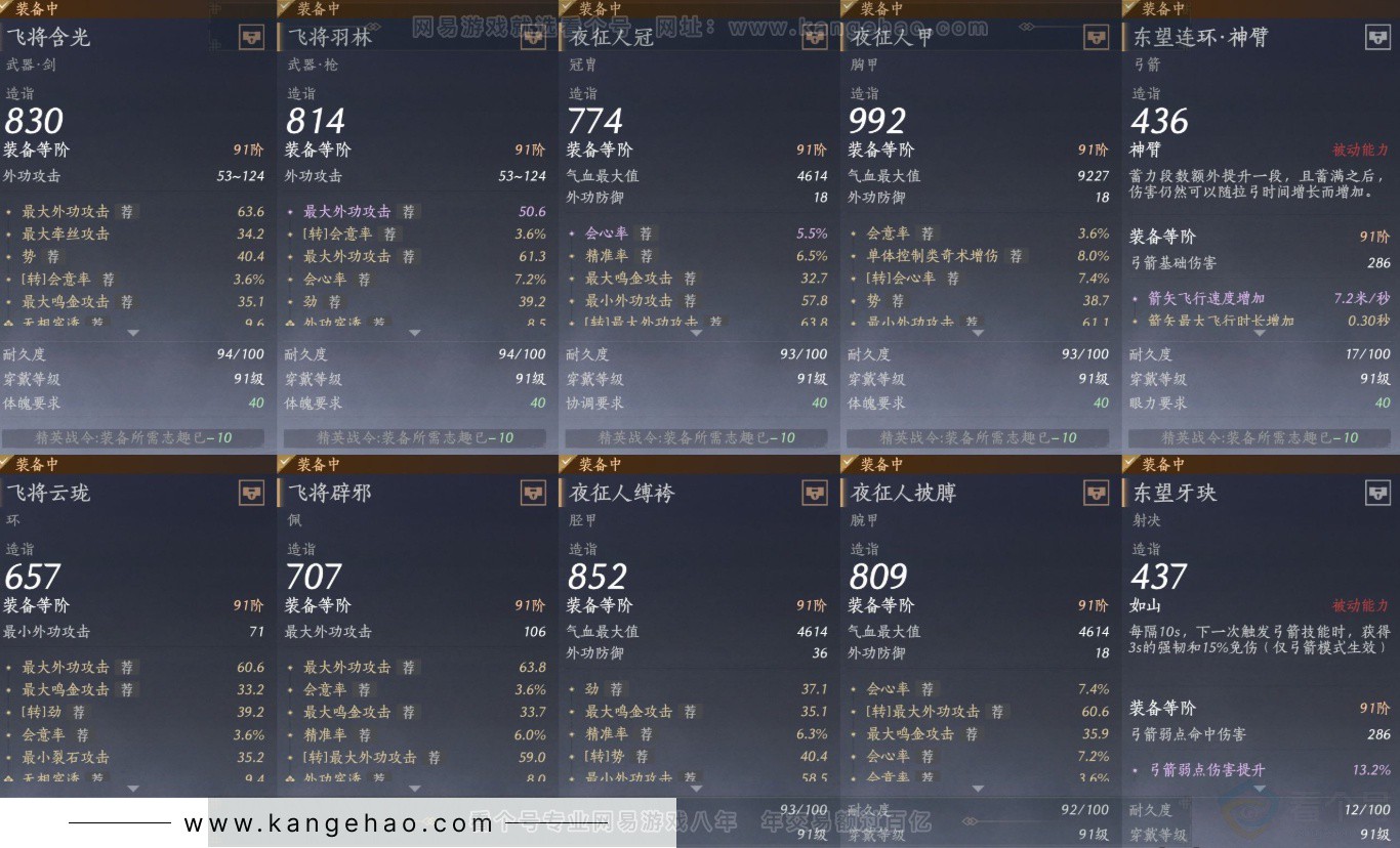 YYS32881燕云十六声账号详情图20