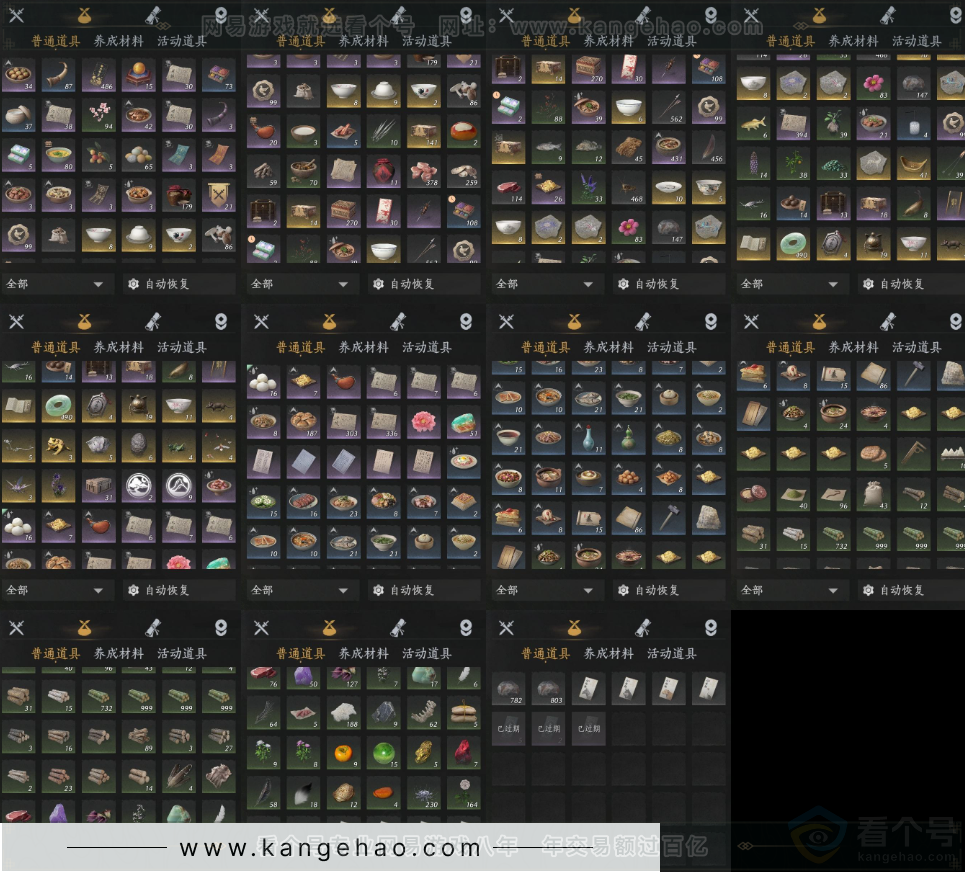 YYS32881燕云十六声账号详情图16