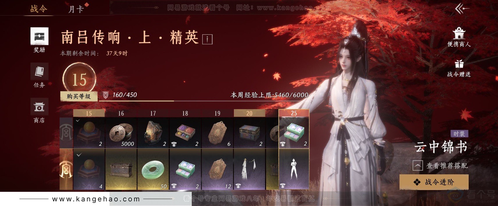 YYS32881燕云十六声账号详情图29