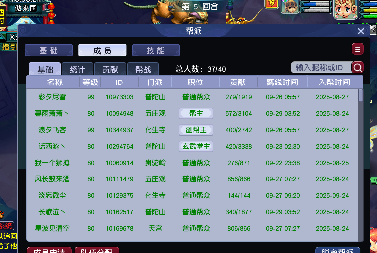 CWF30439梦幻西游畅玩服账号详情图4