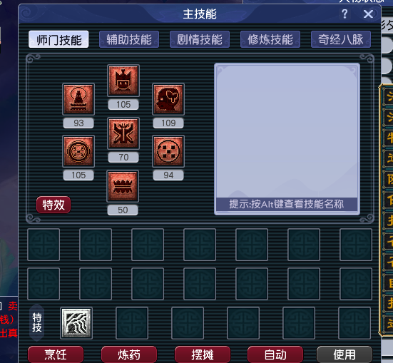CWF30439梦幻西游畅玩服账号详情图1