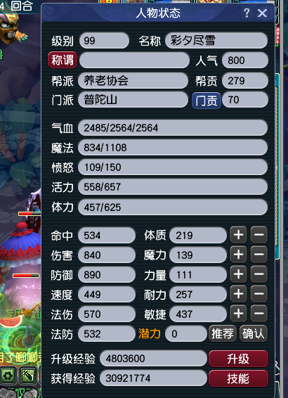 CWF30439梦幻西游畅玩服账号详情图5