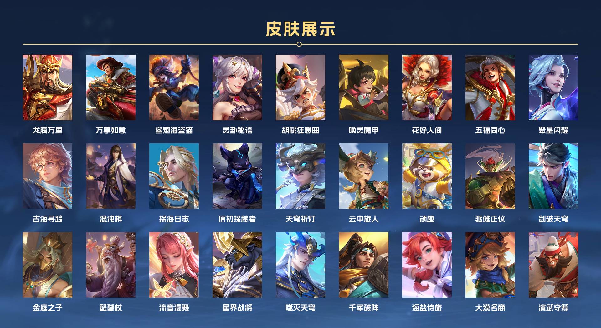 WZ3294024王者荣耀账号详情图7