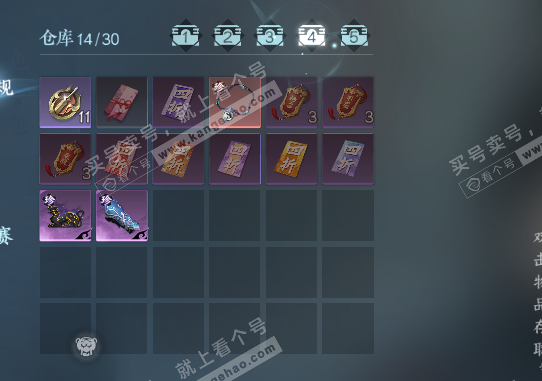 NSH324070逆水寒手游账号详情图5 NSH324070逆水寒手游账号详情图5