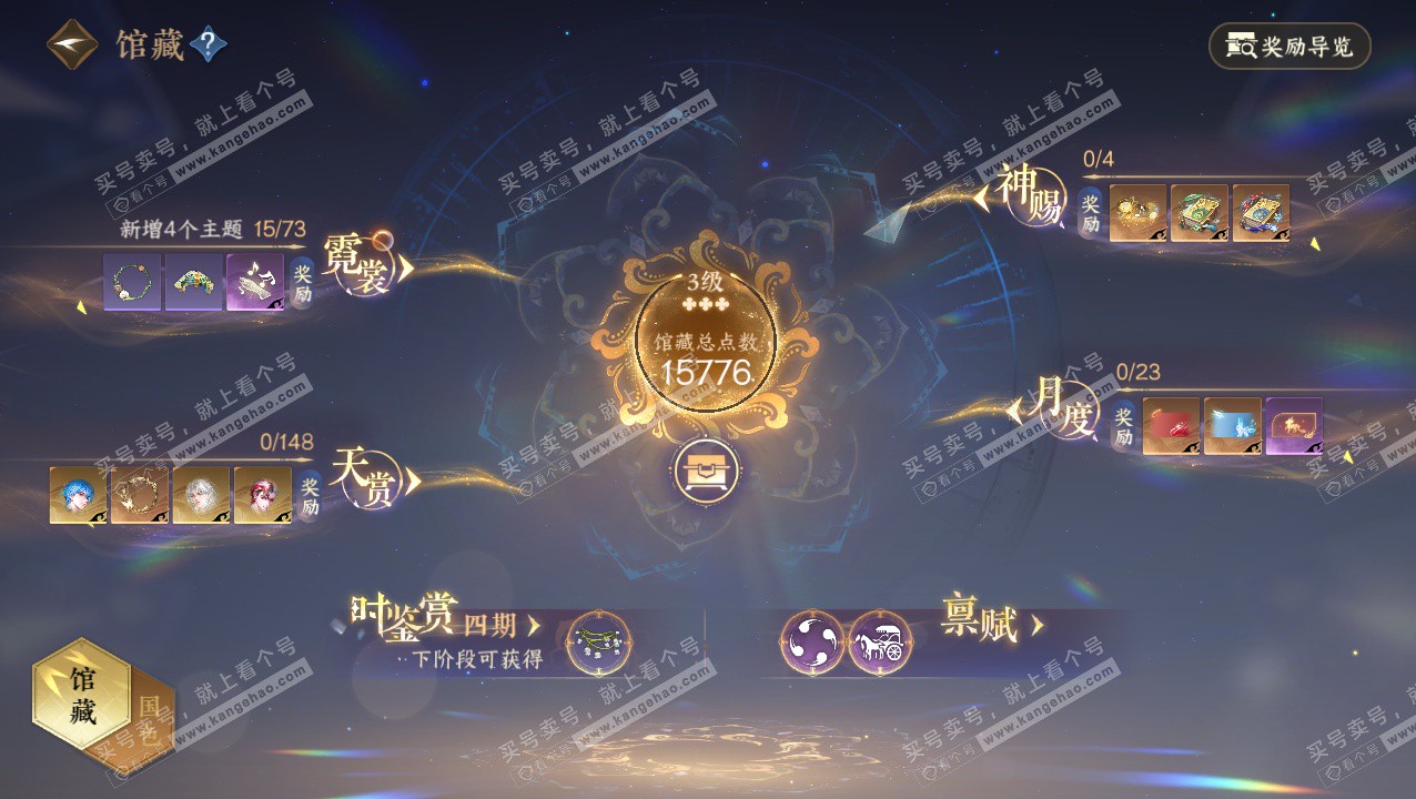 NSH324070逆水寒手游账号详情图12 NSH324070逆水寒手游账号详情图12