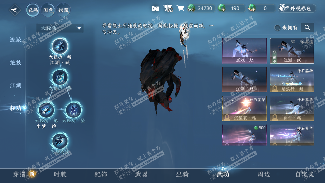 NSH324070逆水寒手游账号详情图11 NSH324070逆水寒手游账号详情图11