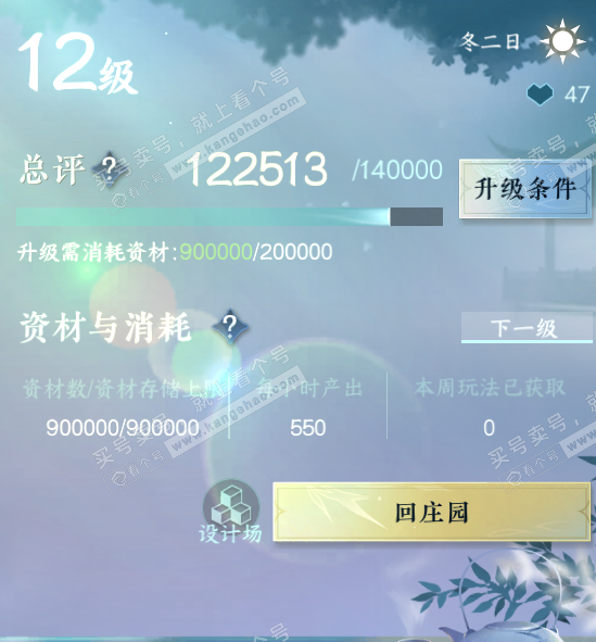 NSH324070逆水寒手游账号详情图29 NSH324070逆水寒手游账号详情图29