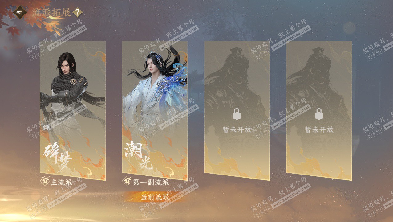 NSH324070逆水寒手游账号详情图32 NSH324070逆水寒手游账号详情图32