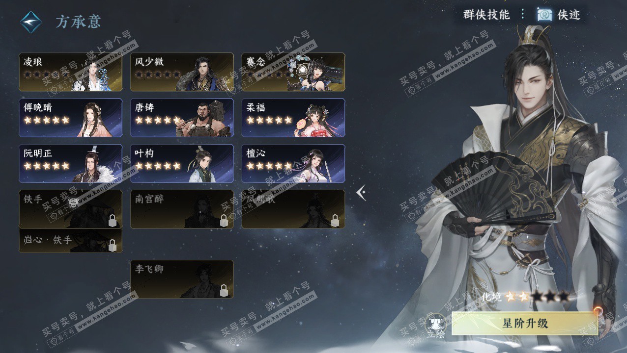 NSH324070逆水寒手游账号详情图28 NSH324070逆水寒手游账号详情图28