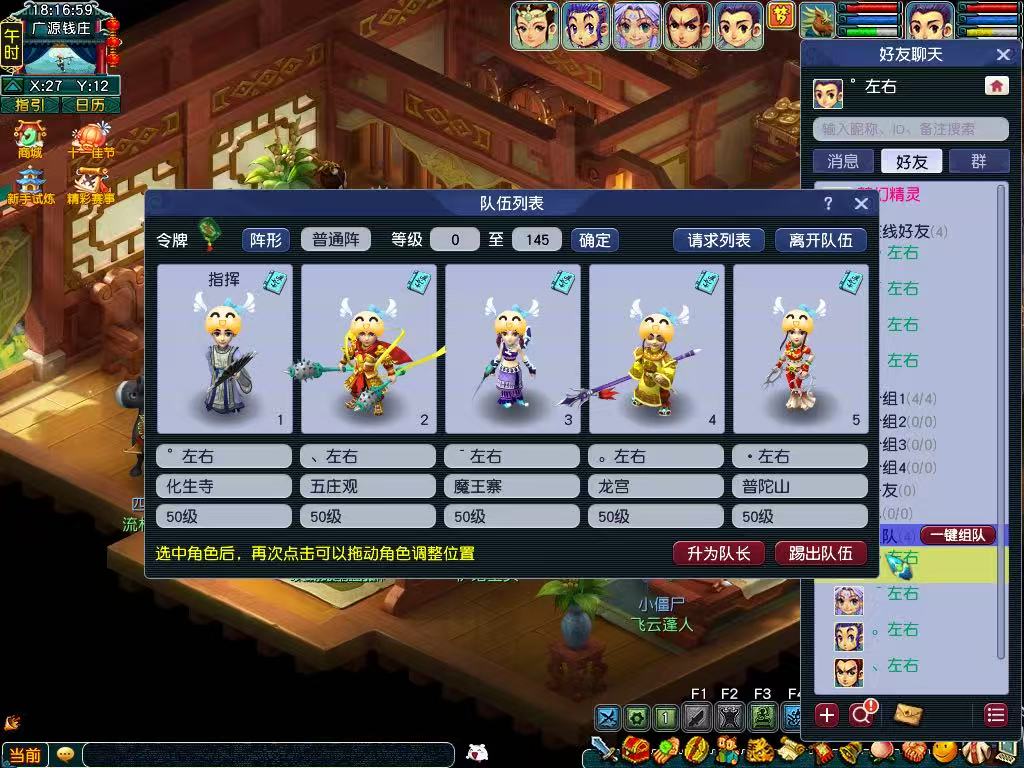 CWF30440梦幻西游畅玩服账号详情图2