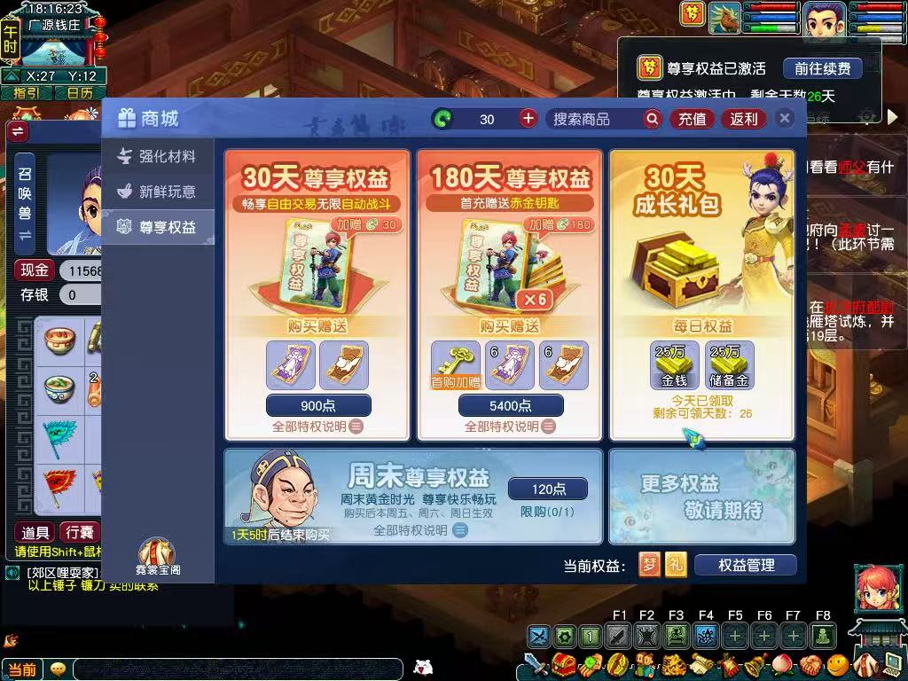 CWF30440梦幻西游畅玩服账号详情图1