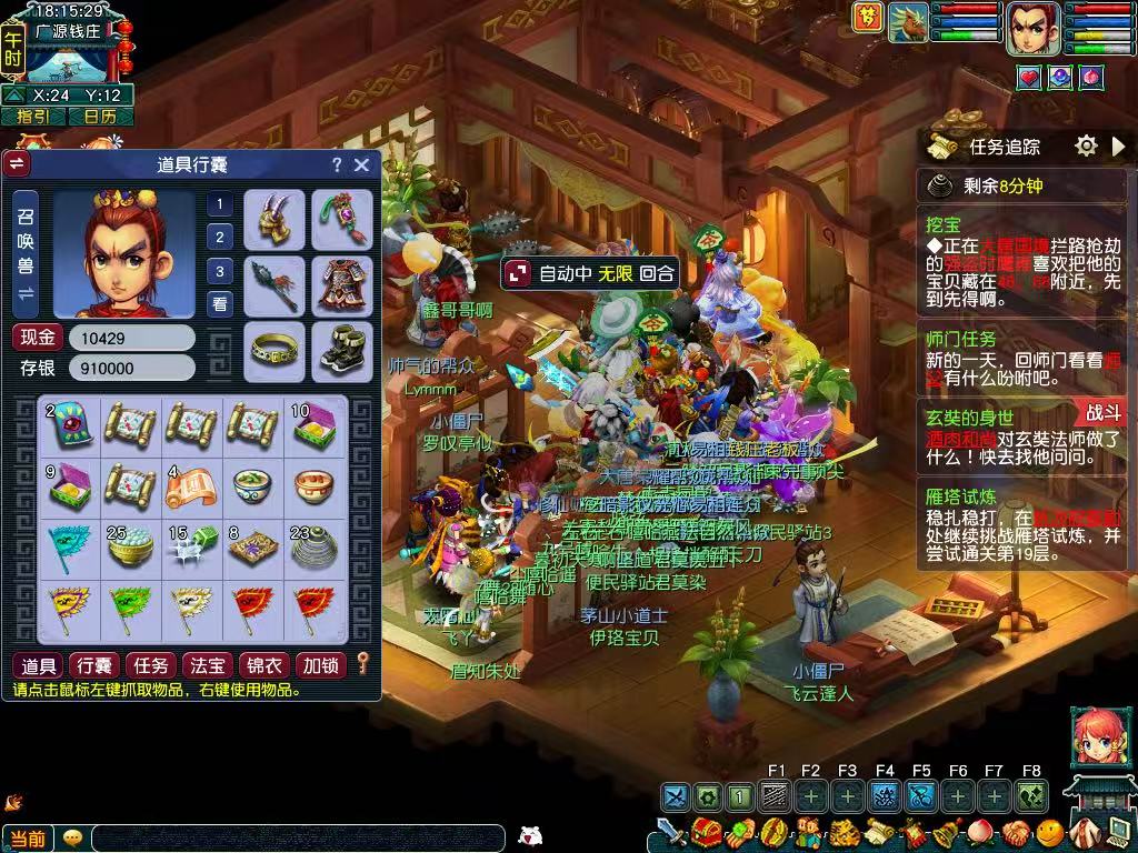 CWF30440梦幻西游畅玩服账号详情图7