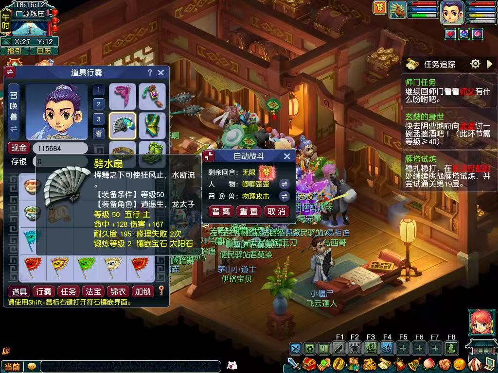 CWF30440梦幻西游畅玩服账号详情图6