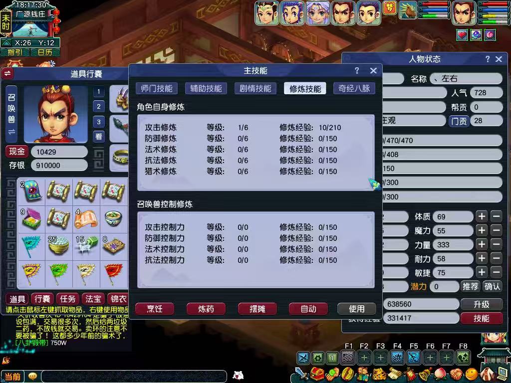 CWF30440梦幻西游畅玩服账号详情图10