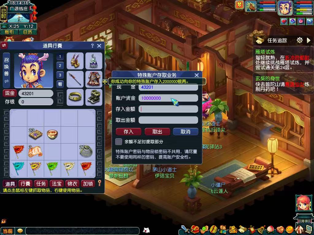 CWF30440梦幻西游畅玩服账号详情图9