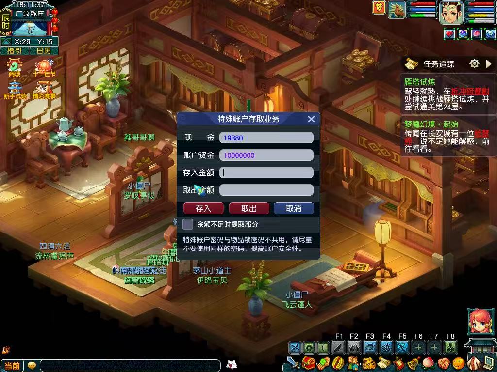 CWF30440梦幻西游畅玩服账号详情图11