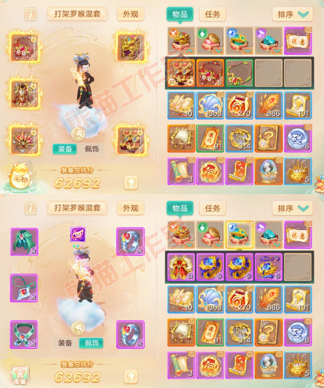 52727大话西游账号详情图1