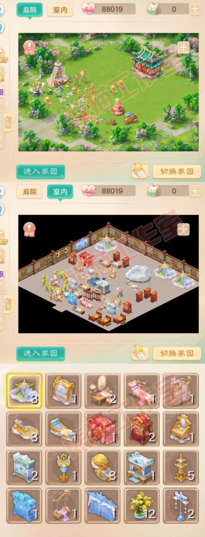 52727大话西游账号详情图10