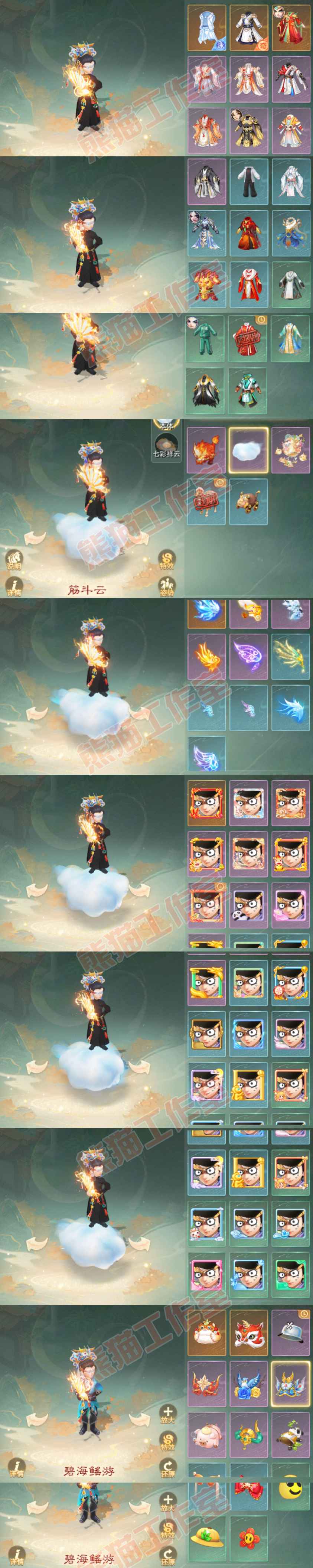 52727大话西游账号详情图9