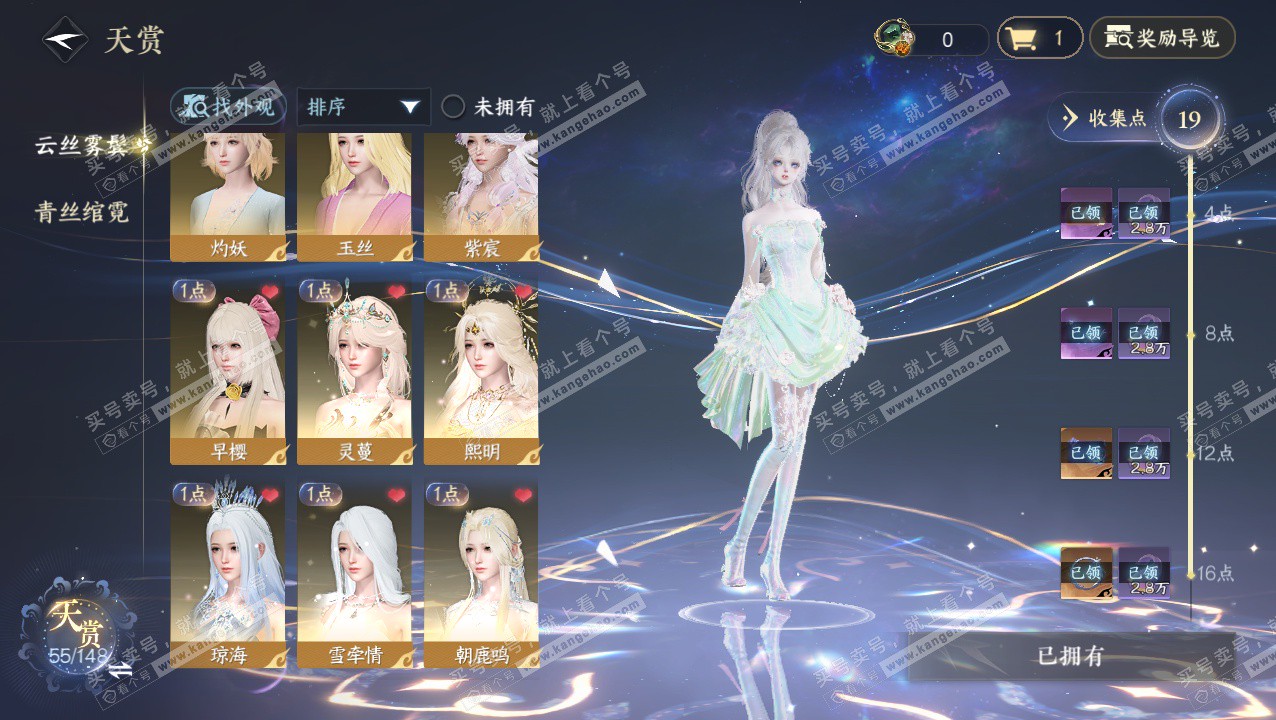 NSH324072逆水寒手游账号详情图14 NSH324072逆水寒手游账号详情图14