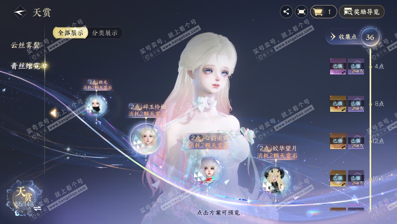 NSH324072逆水寒手游账号详情图17 NSH324072逆水寒手游账号详情图17