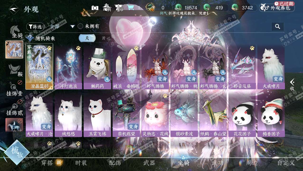 NSH324072逆水寒手游账号详情图9 NSH324072逆水寒手游账号详情图9