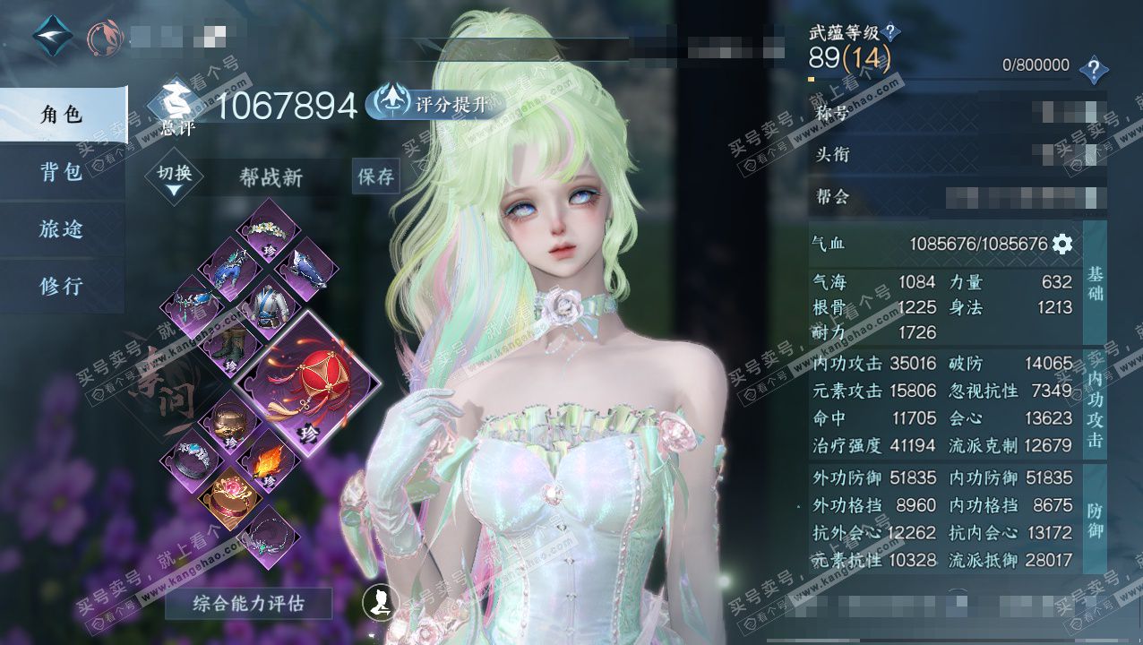 NSH324072逆水寒手游账号详情图1 NSH324072逆水寒手游账号详情图1