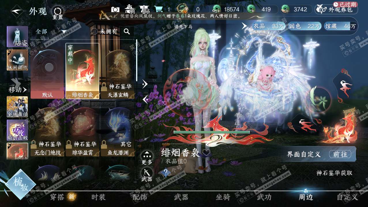 NSH324072逆水寒手游账号详情图11 NSH324072逆水寒手游账号详情图11