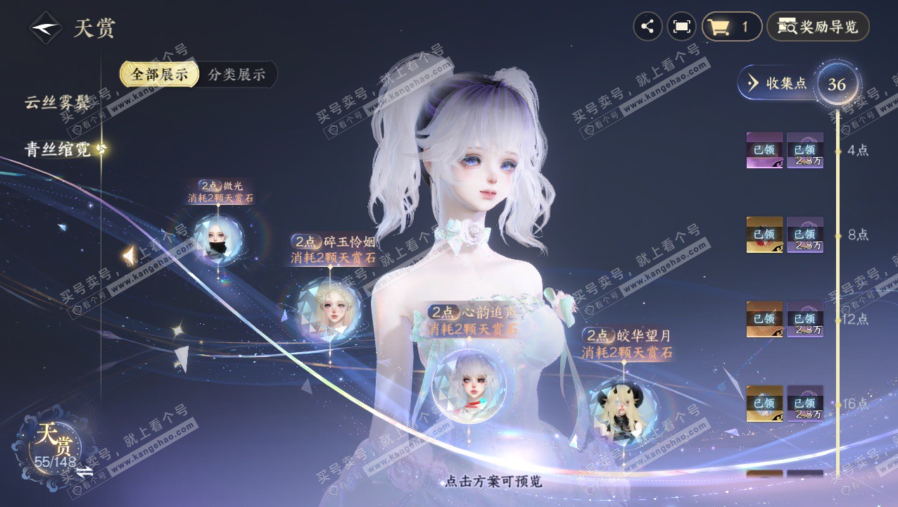 NSH324072逆水寒手游账号详情图18 NSH324072逆水寒手游账号详情图18