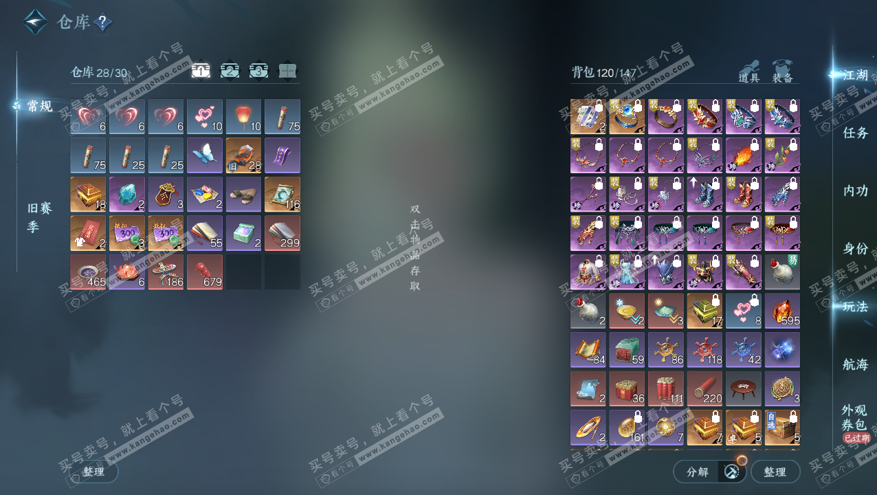 NSH324072逆水寒手游账号详情图2 NSH324072逆水寒手游账号详情图2