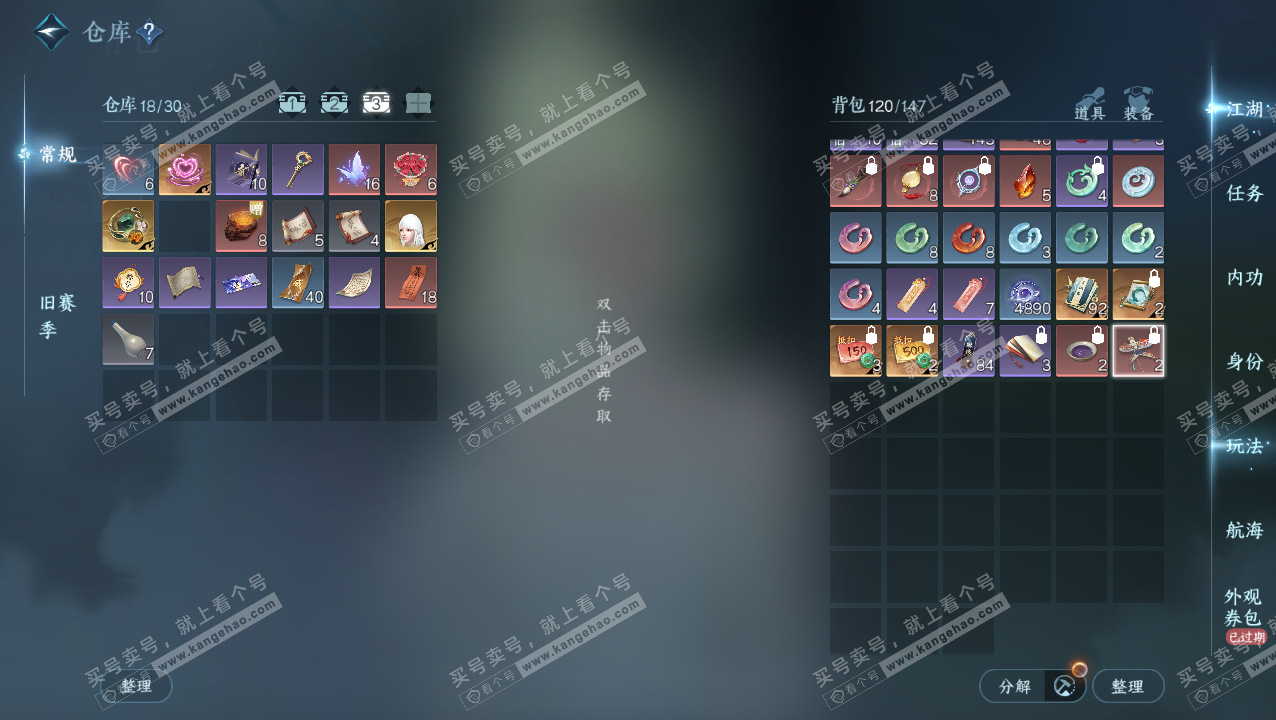 NSH324072逆水寒手游账号详情图4 NSH324072逆水寒手游账号详情图4