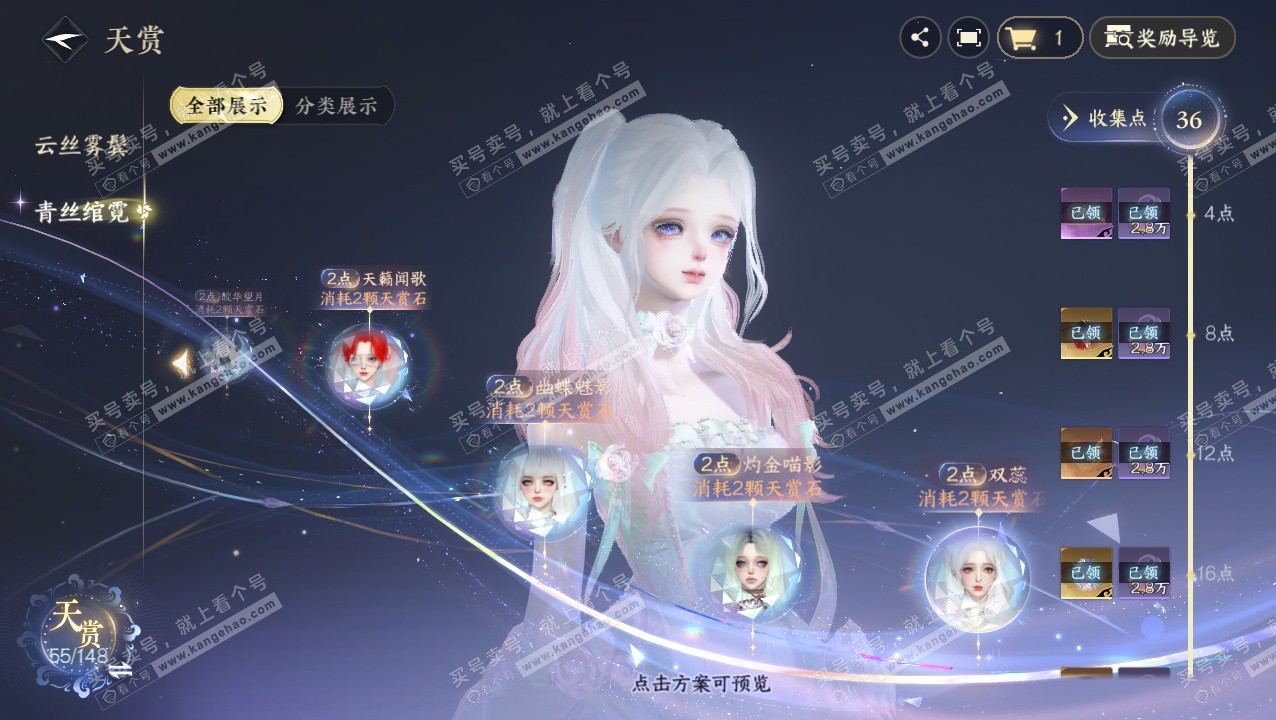 NSH324072逆水寒手游账号详情图23 NSH324072逆水寒手游账号详情图23