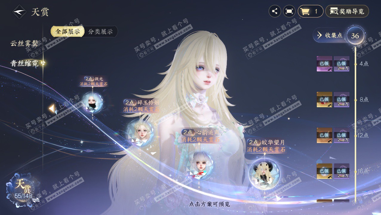 NSH324072逆水寒手游账号详情图19 NSH324072逆水寒手游账号详情图19