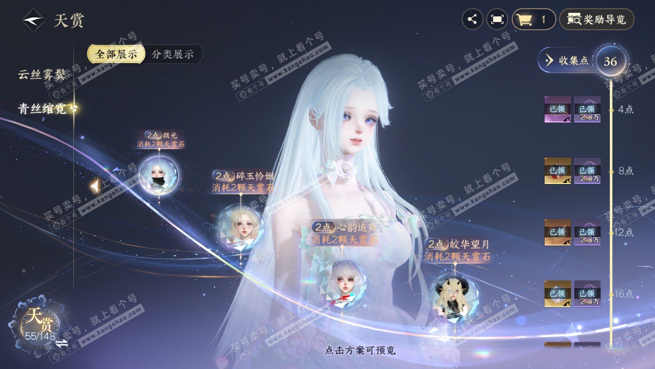 NSH324072逆水寒手游账号详情图16 NSH324072逆水寒手游账号详情图16