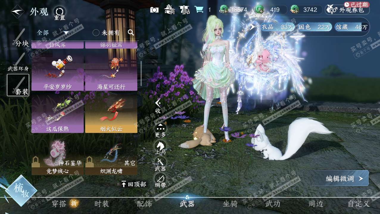 NSH324072逆水寒手游账号详情图8 NSH324072逆水寒手游账号详情图8