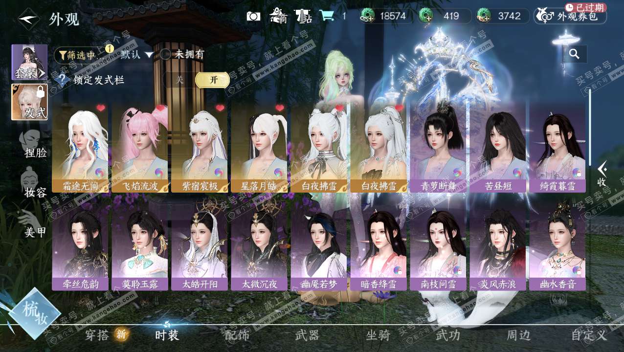 NSH324072逆水寒手游账号详情图6 NSH324072逆水寒手游账号详情图6