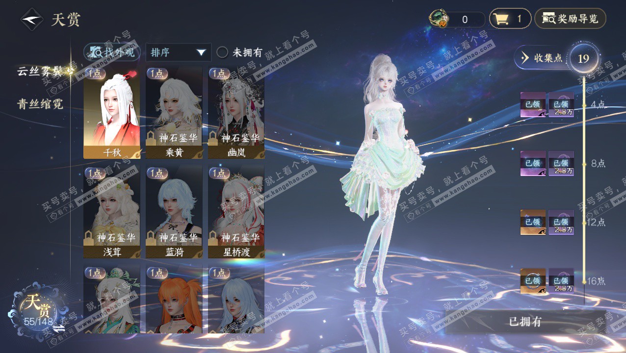 NSH324072逆水寒手游账号详情图15 NSH324072逆水寒手游账号详情图15