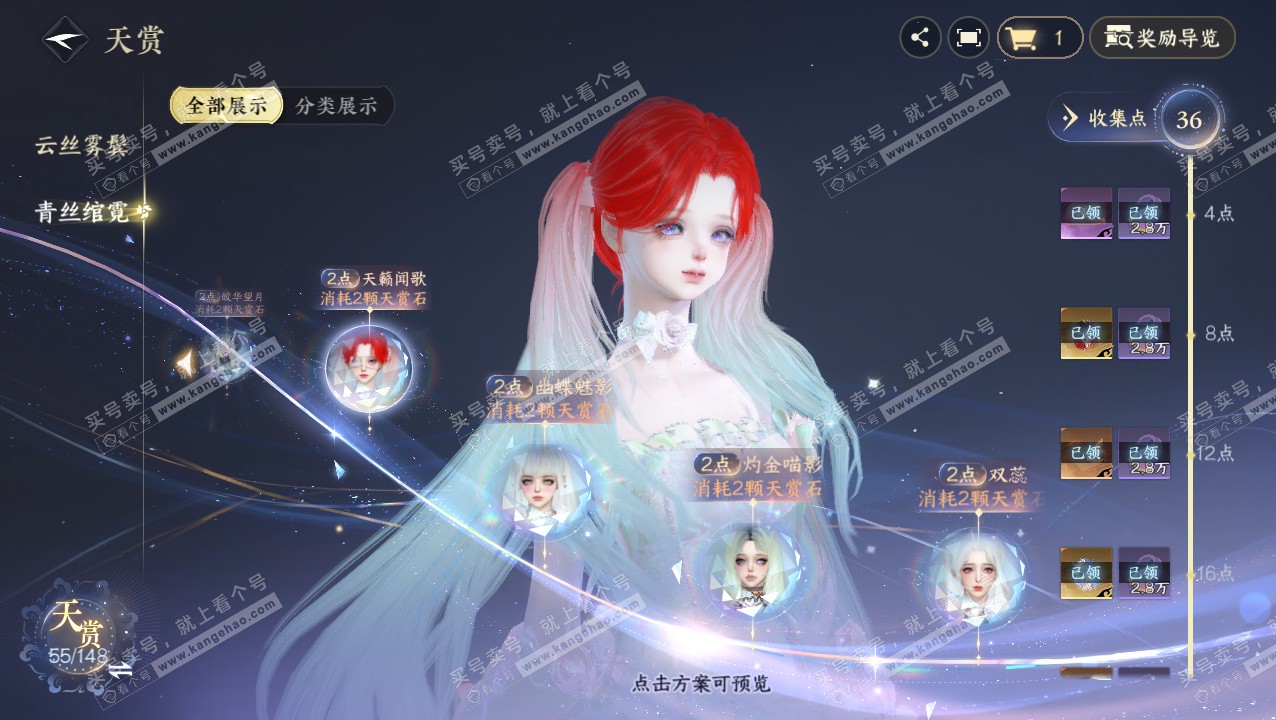 NSH324072逆水寒手游账号详情图20 NSH324072逆水寒手游账号详情图20