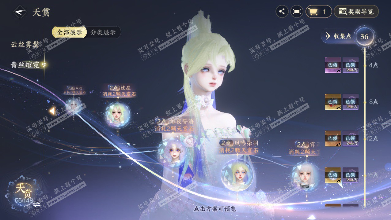 NSH324072逆水寒手游账号详情图26 NSH324072逆水寒手游账号详情图26